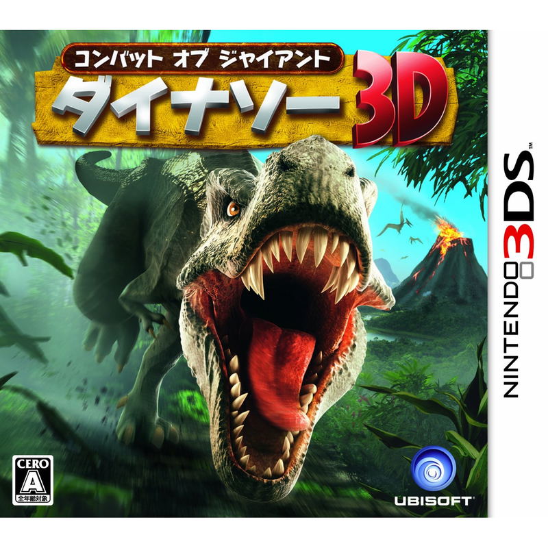 Combat of Giants: Dinosaur 3D image 1