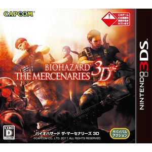 BioHazard: The Mercenaries 3D_