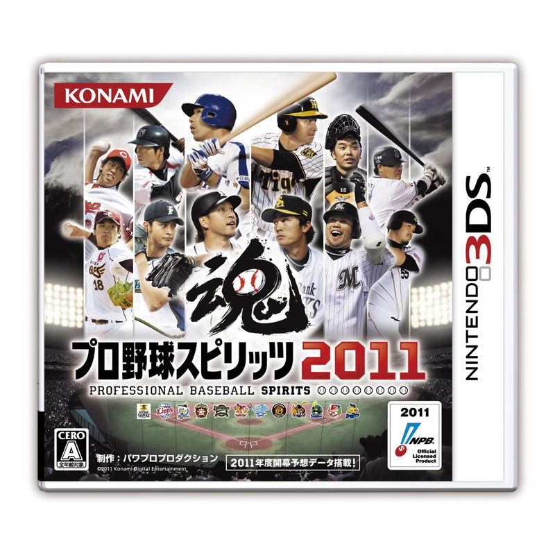 Pro Yakyuu Spirits 2011 image 1