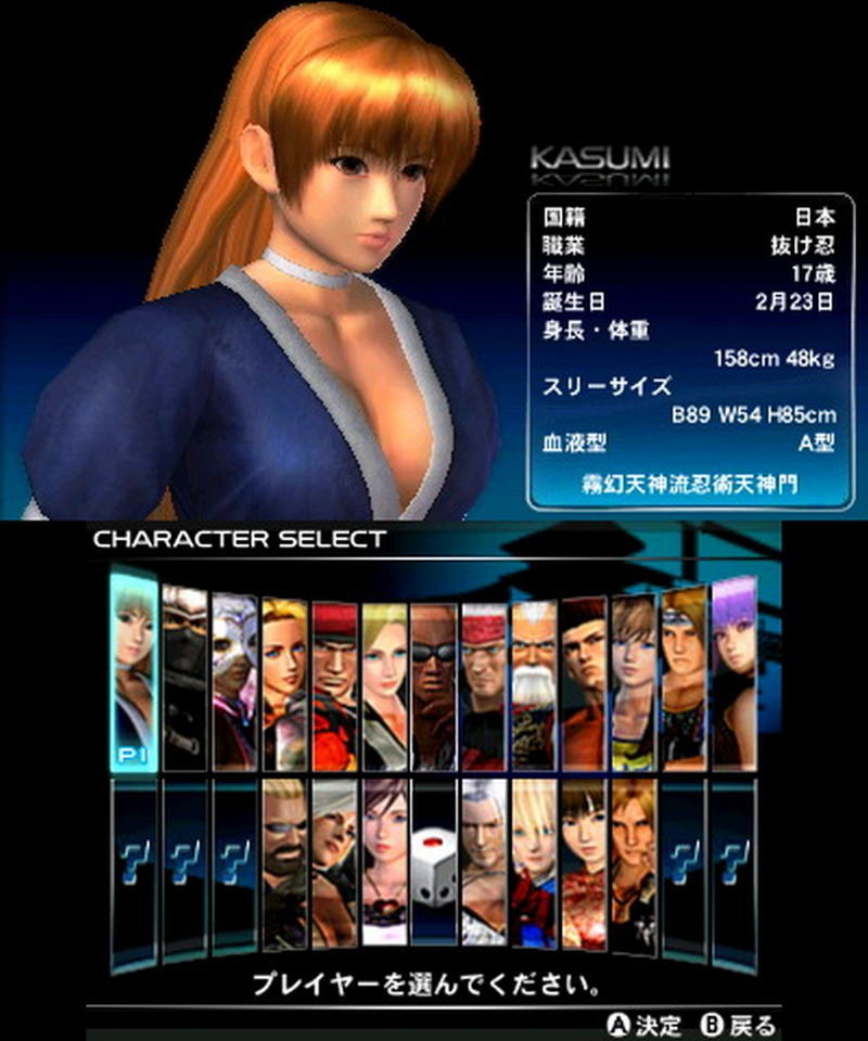 Dead or Alive: Dimensions image 2