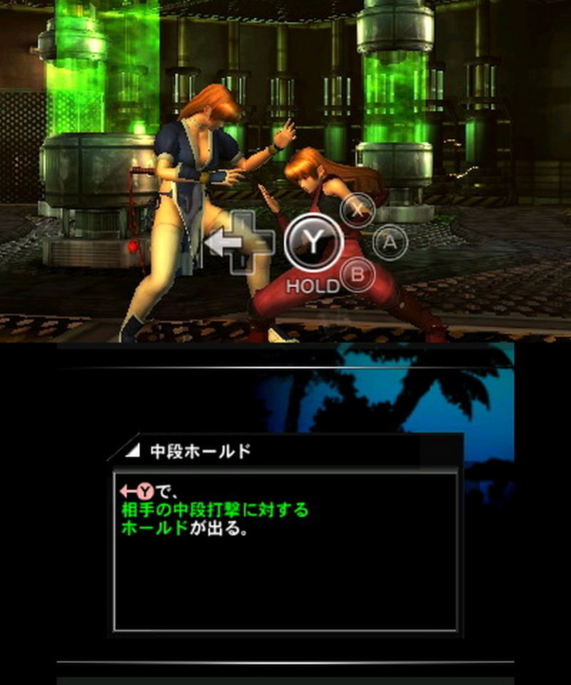 Dead or Alive: Dimensions image 6