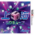 Shanghai 3D Cube thumbnail 1