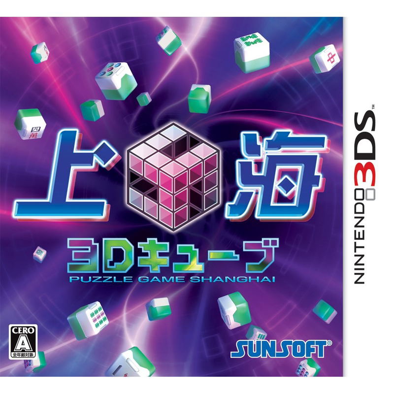 Shanghai 3D Cube image 1