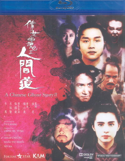 A Chinese Ghost Story II