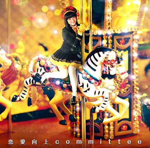 Renai Kojo Committee (OVA Baka To Test To Shokanju Matsuri Intro Theme) — Import Game Deal