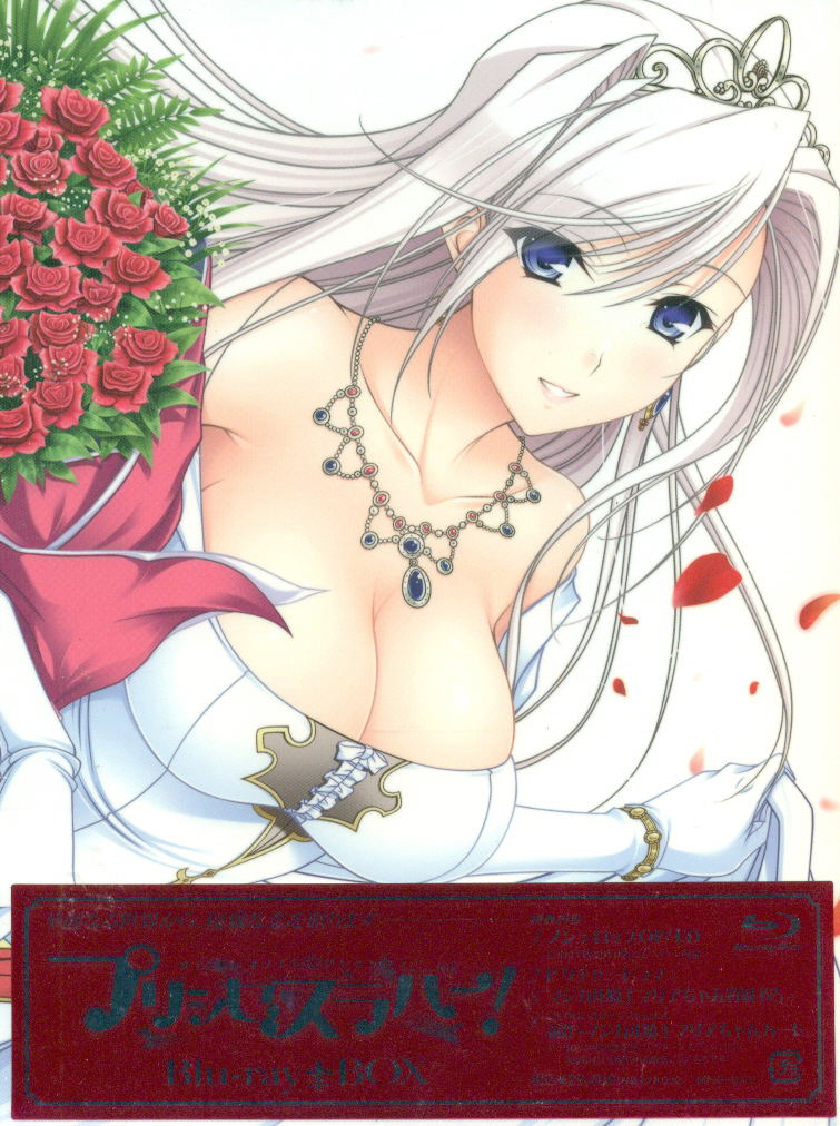 Princess Lover! Blu-ray Box
