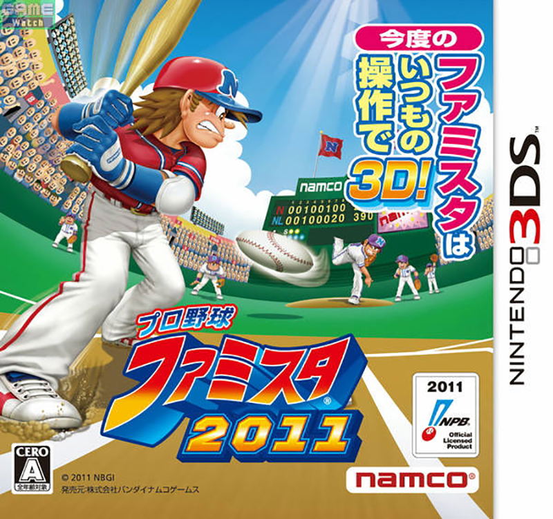 Pro Yakyuu Famista 2011 image 1