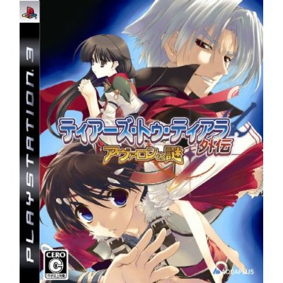 Tears to Tiara Gaiden: Avalon no Nazo image 1