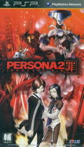 Persona 2: Tsumi (Innocent Sin) thumbnail 1