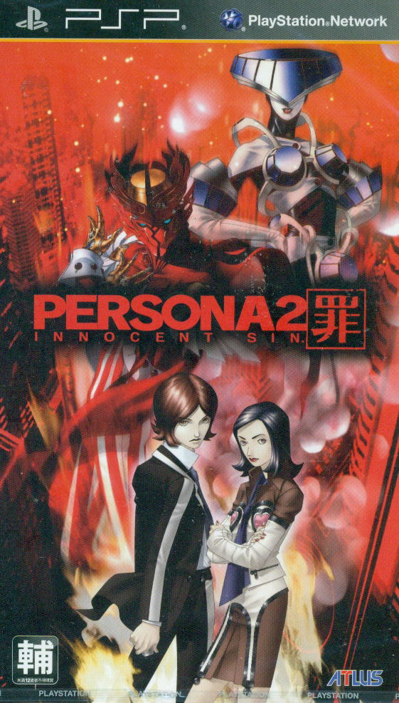 Persona 2: Tsumi (Innocent Sin) image 1