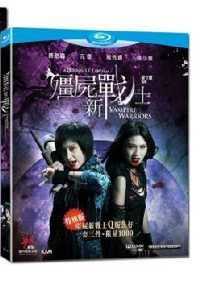 Vampire Warriors [Special Edition] image 1