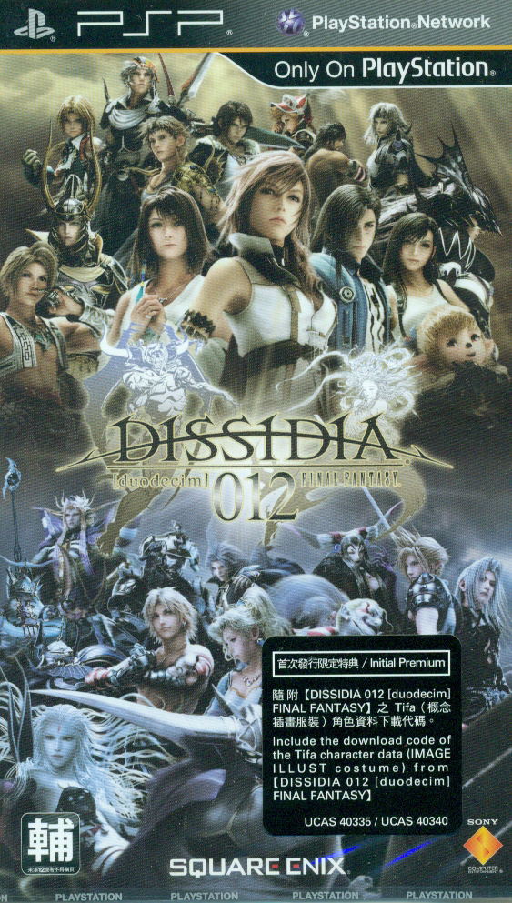Dissidia 012: Duodecim Final Fantasy (English language Version) image 1