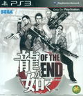 Ryu ga Gotoku: Of the End thumbnail 1