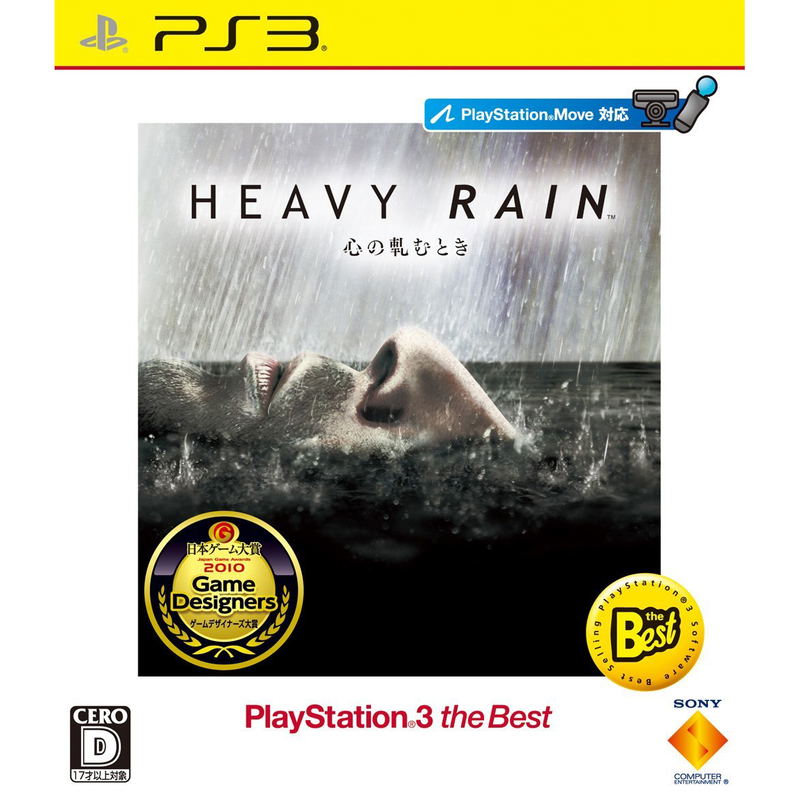 Heavy Rain: The Origami Killer (PlayStation3 the Best) image 1