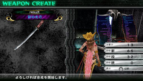 Onechanbara Special image 9