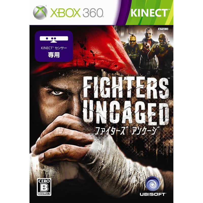 Fighters Uncaged image 1