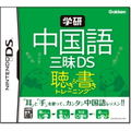 Gaken Chuugokugo Sanmai DS: Kiki-Tore & Shoki-Tore thumbnail 1