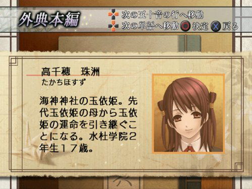 Shin Hisui no Shizuku: Hiiro no Kakera 2 DS image 5