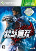 Hokuto Musou (Platinum Collection) thumbnail 1