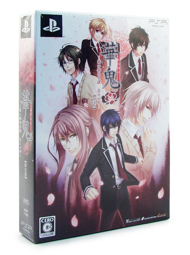 Hanaoni: Koisomeru Koku - Eikyuu no Shirushi [Limited Edition] image 1