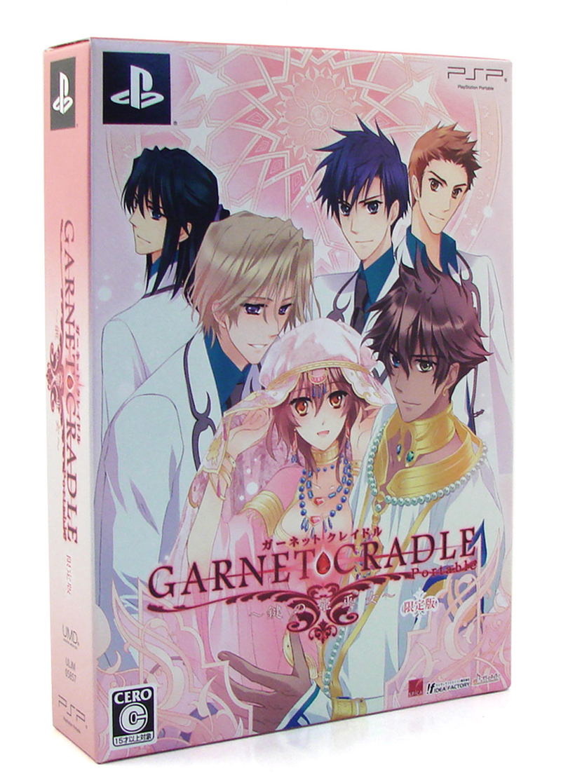 Garnet Cradle Portable: Kagi no Himiko [Limited Edition] image 1
