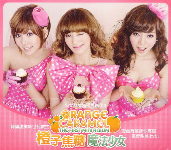 Orange Caramel: The First Mini Album [Taiwan Version] image 1