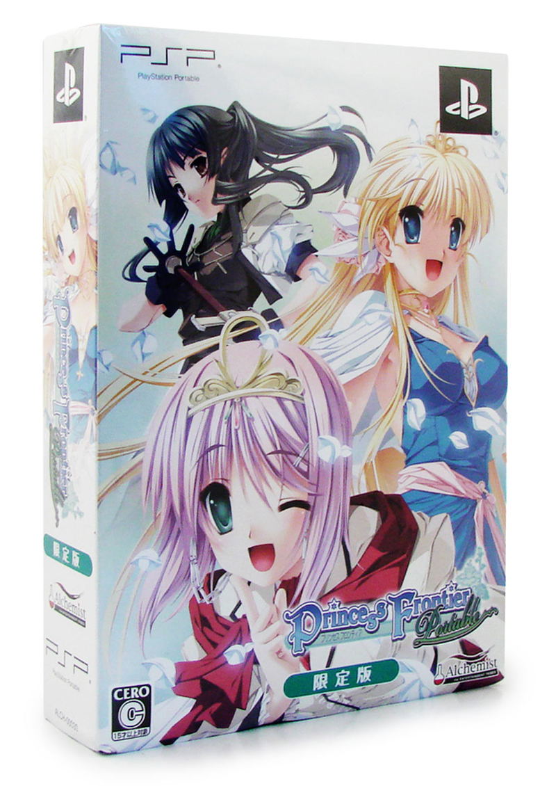 Princess Frontier Portable [Limited Edition] image 1