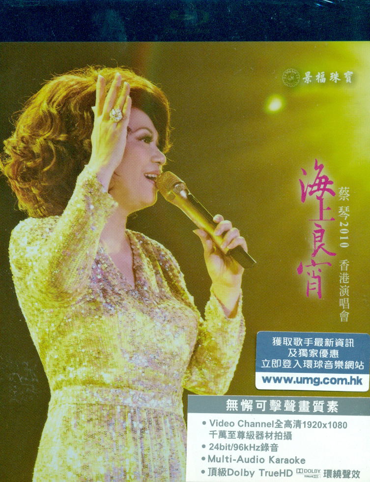 Tsai Chin Hong Kong Concert Live 2010 image 1