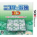 Nikoli no Sudoku 3D: 8-tsu no Puzzle de 1000-mon thumbnail 1