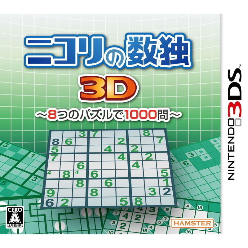 Nikoli no Sudoku 3D: 8-tsu no Puzzle de 1000-mon image 1