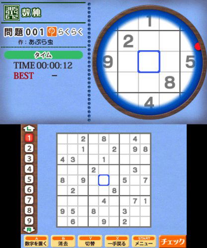 Nikoli no Sudoku 3D: 8-tsu no Puzzle de 1000-mon image 3