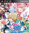 Mamoru-kun wa Norowarete Shimatta! Meikai Katsugeki Wide-Han thumbnail 1