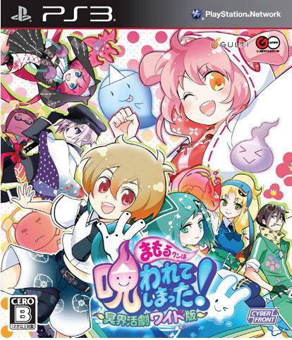 Mamoru-kun wa Norowarete Shimatta! Meikai Katsugeki Wide-Han image 1
