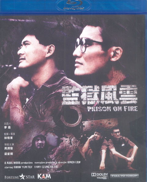 Prison On Fire image 1