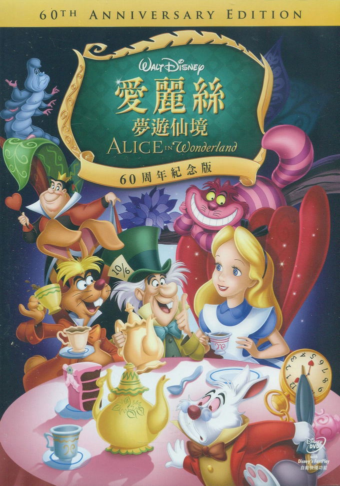 Alice In Wonderland: 60th Anniversary Edition image 1