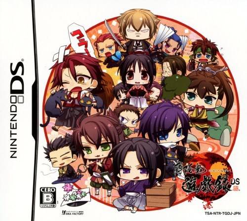 Hakuouki: Yuugi Roku DS image 1