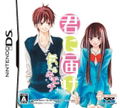Kimi ni Todoke: Tsutaeru Kimochi thumbnail 1