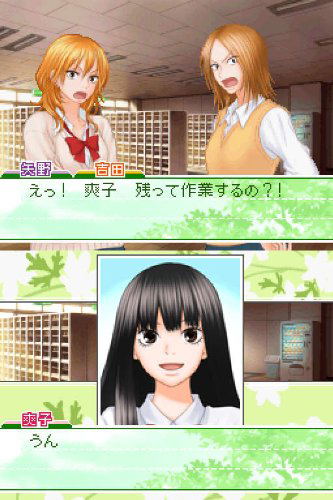Kimi ni Todoke: Tsutaeru Kimochi image 3