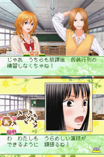 Kimi ni Todoke: Tsutaeru Kimochi image 4