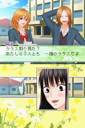 Kimi ni Todoke: Tsutaeru Kimochi image 5