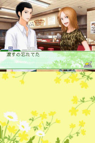 Kimi ni Todoke: Tsutaeru Kimochi image 6