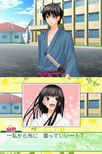 Kimi ni Todoke: Tsutaeru Kimochi image 7