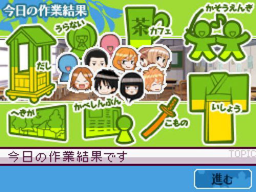 Kimi ni Todoke: Tsutaeru Kimochi image 8