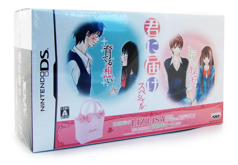 Kimi ni Todoke: Tsutaeru Kimochi [Premium Pack] image 1