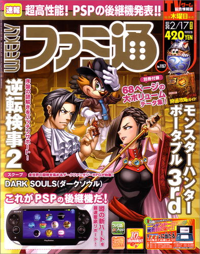 Weekly Famitsu No. 1153 (2011 02/17) image 1