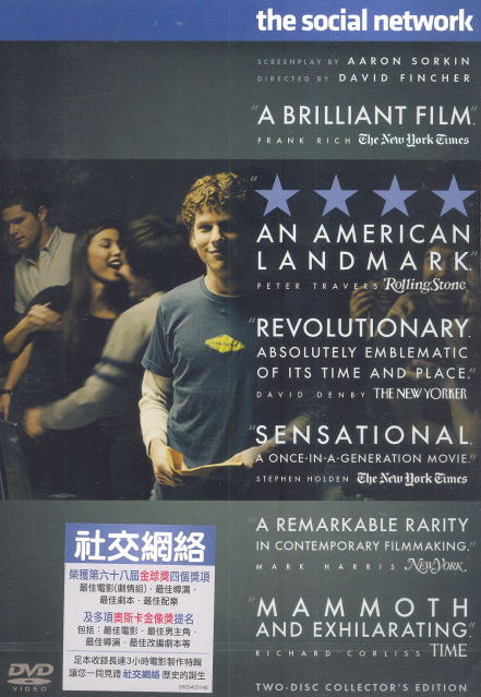 The Social Network image 1