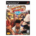 Hyper Street Fighter II: The Anniversary Edition <span class="ext ext_preowned">pre-owned</span> thumbnail 1