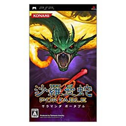 Salamander Portable for Sony PSP