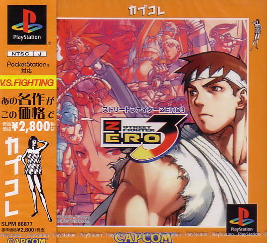 Street Fighter Zero 3 (CapKore) for PlayStation