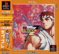 Street Fighter Zero 3 (CapKore) thumbnail 1